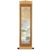 Oriental Furniture 35 in. x 12 in. "Landscape Scroll" Wall Art